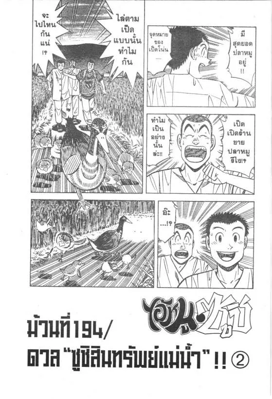 SiamManga Comic online