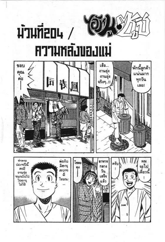 SiamManga Comic online