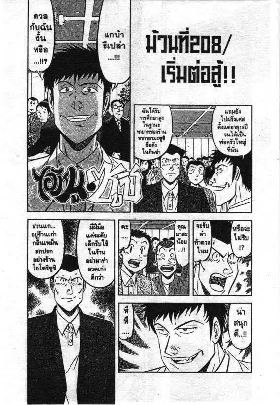 SiamManga Comic online