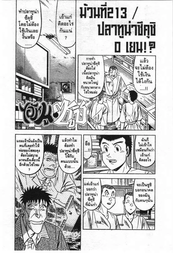 SiamManga Comic online