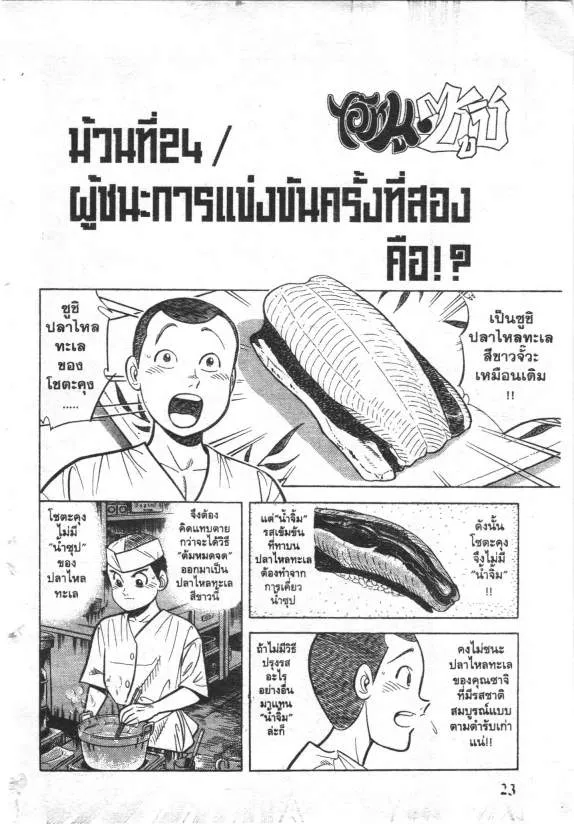 ChaiManga  Comic online