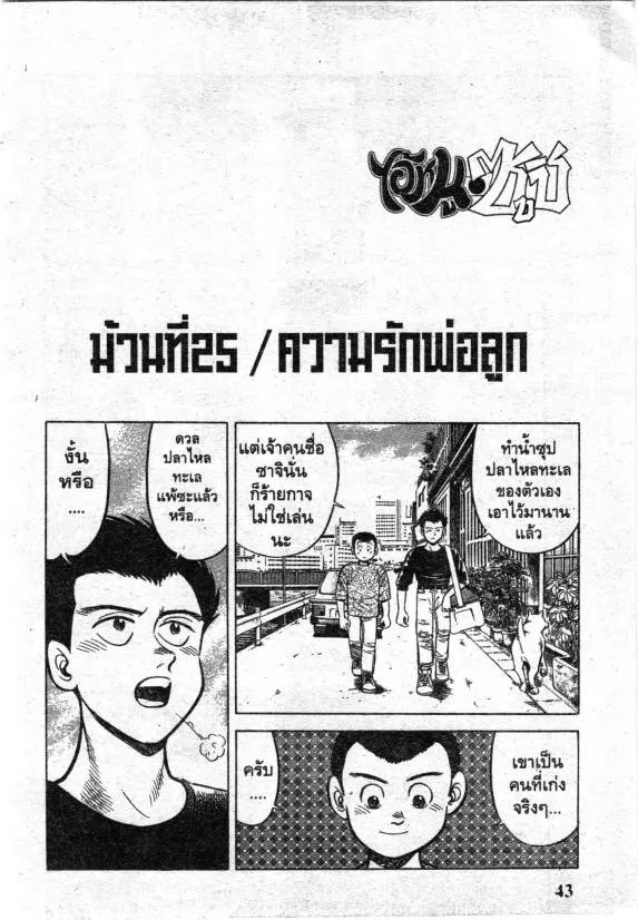 SiamManga Comic online