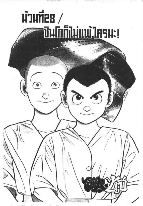 SiamManga Comic online