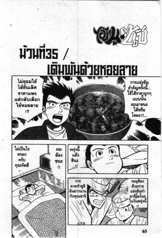 ChaiManga  Comic online