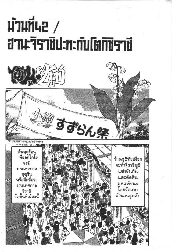 ChaiManga  Comic online