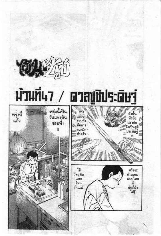 SiamManga Comic online