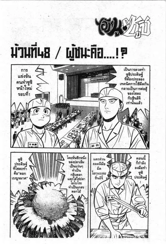 SiamManga Comic online