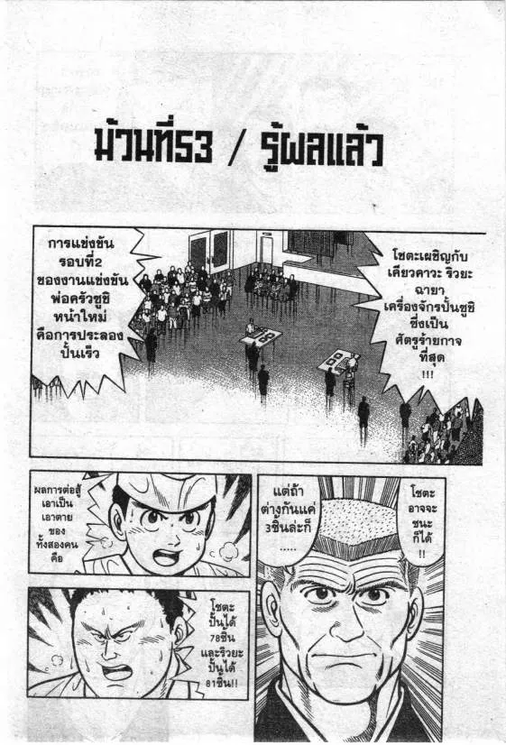 SiamManga Comic online