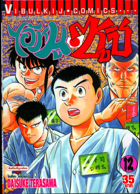 SiamManga Comic online