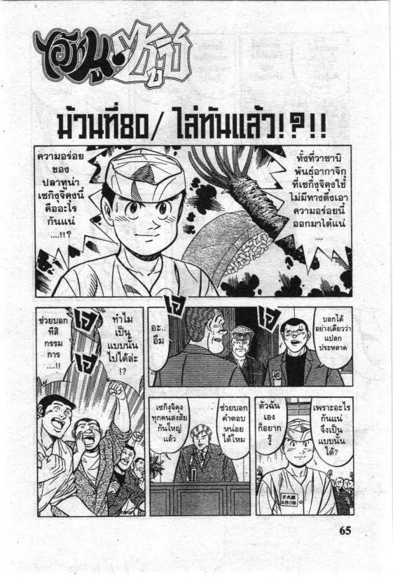 SiamManga Comic online