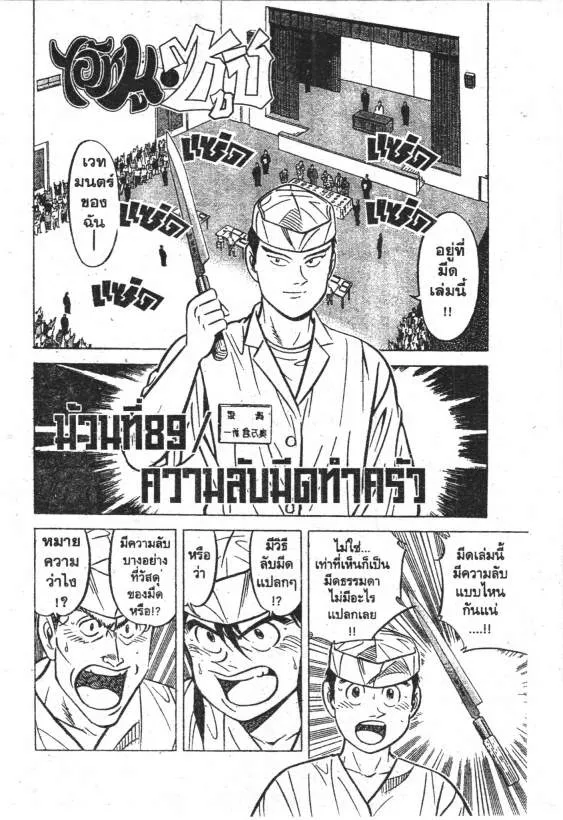 ChaiManga  Comic online