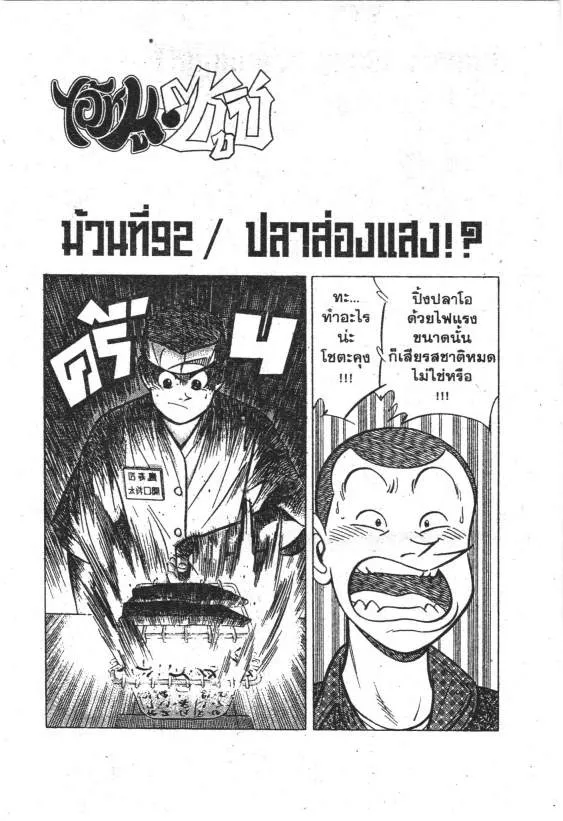 SiamManga Comic online