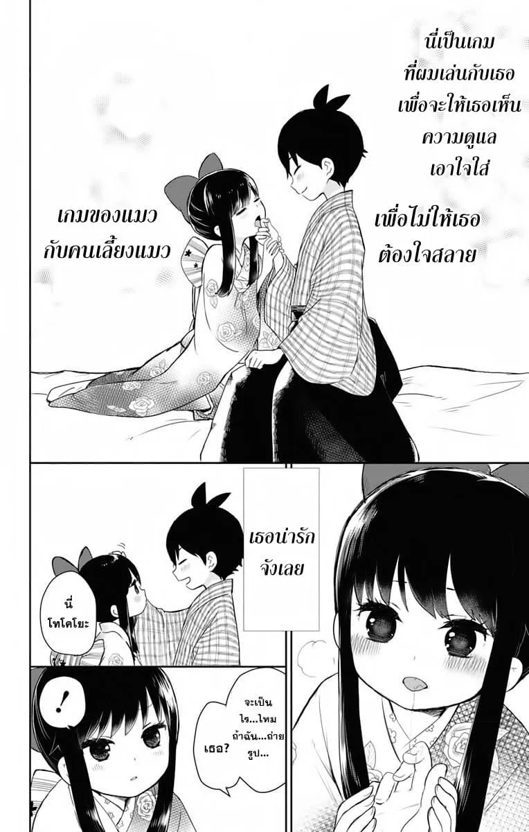 Shouwa Otome Otogibanashi เรื่องเล่าของสาวน้อย ยุคโชวะ - หน้า 27