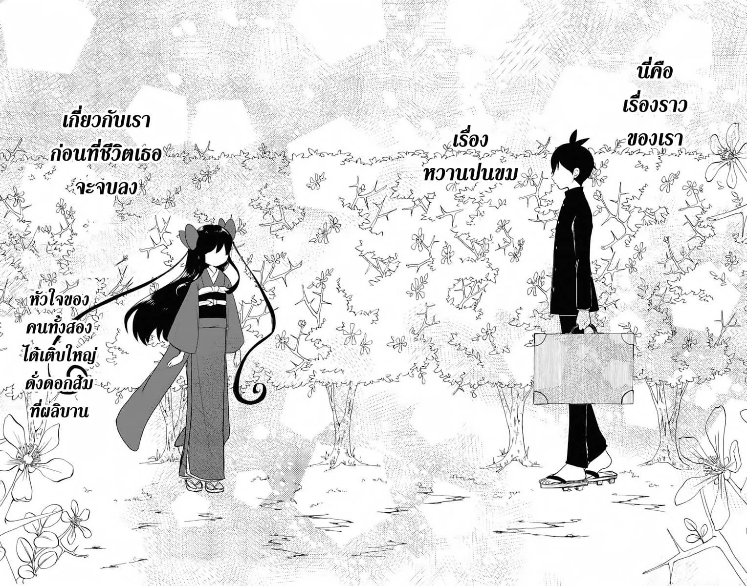 Shouwa Otome Otogibanashi เรื่องเล่าของสาวน้อย ยุคโชวะ - หน้า 49