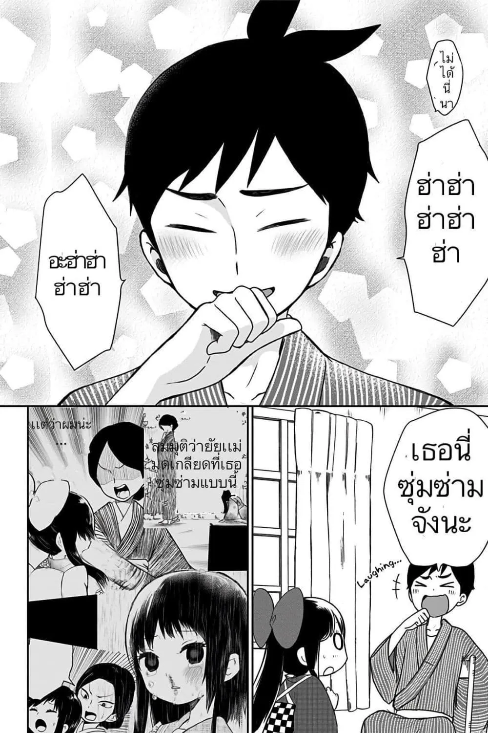 Shouwa Otome Otogibanashi เรื่องเล่าของสาวน้อย ยุคโชวะ - หน้า 26