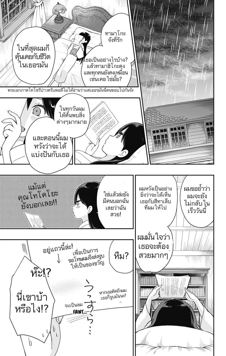 SiamManga Comic online