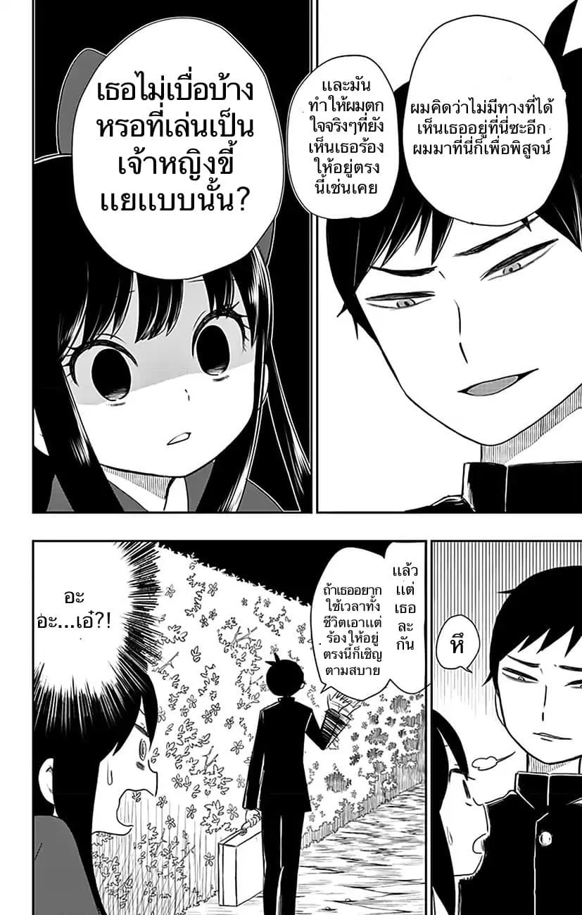 Shouwa Otome Otogibanashi เรื่องเล่าของสาวน้อย ยุคโชวะ - หน้า 1