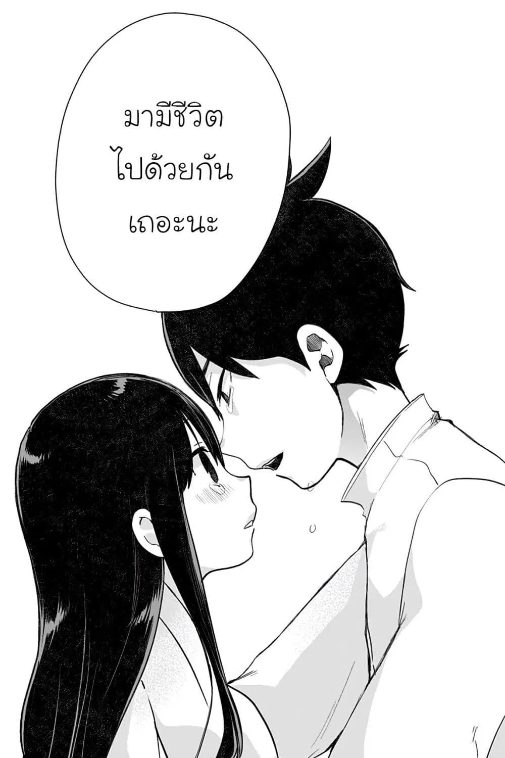 Shouwa Otome Otogibanashi เรื่องเล่าของสาวน้อย ยุคโชวะ - หน้า 28