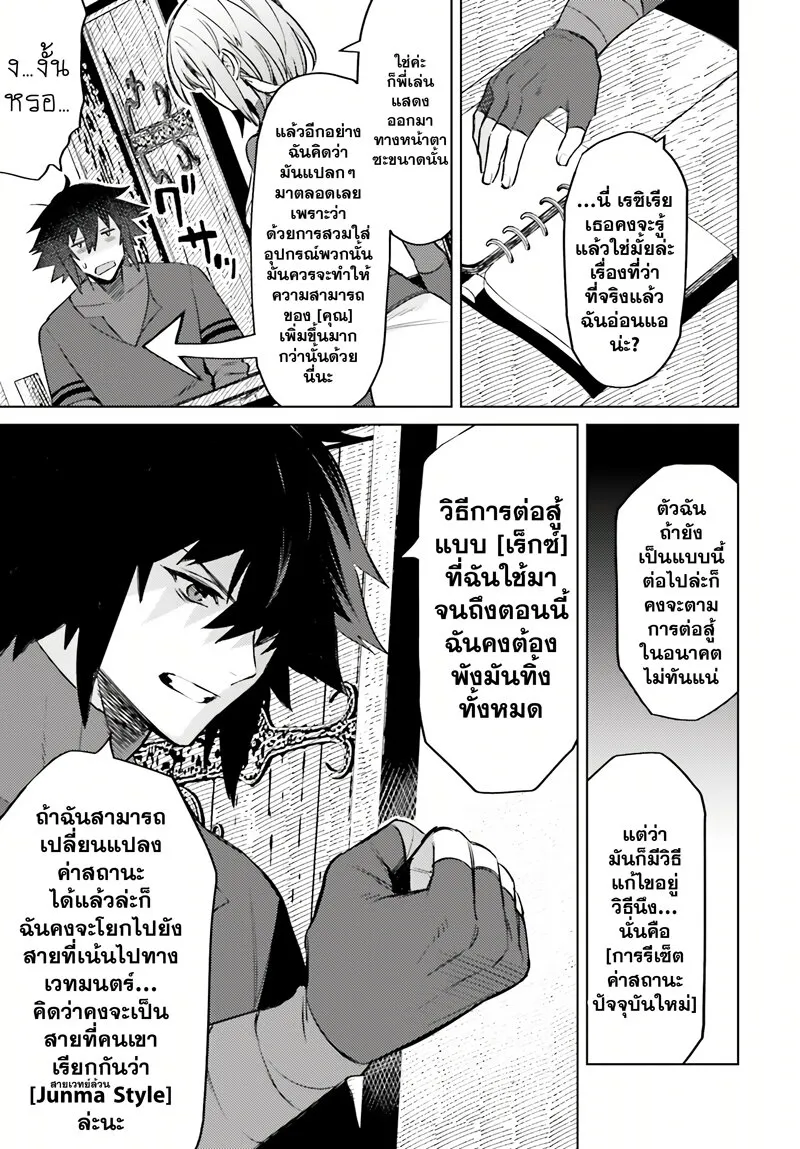 Shujinkou Janai! - หน้า 2