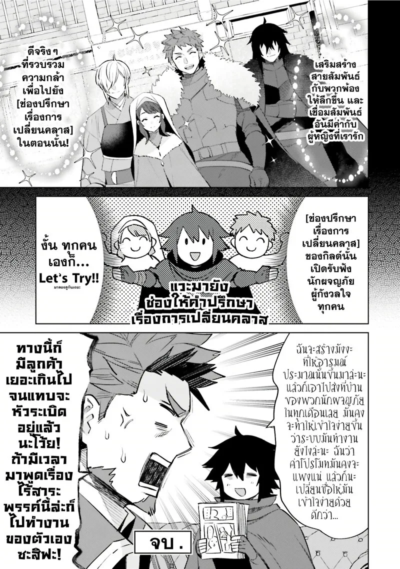 Shujinkou Janai! - หน้า 2