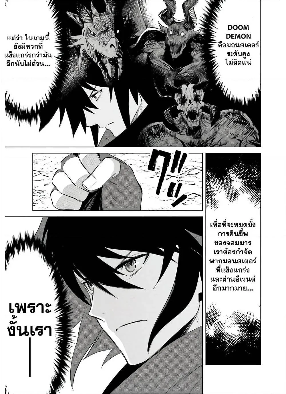 Shujinkou Janai! - หน้า 43