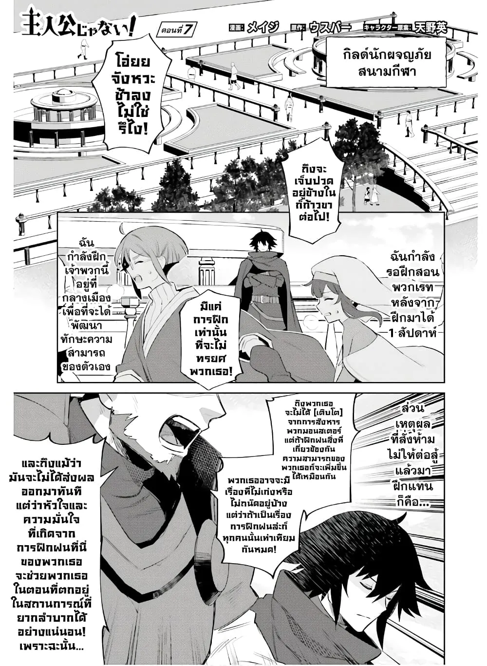 SiamManga Comic online