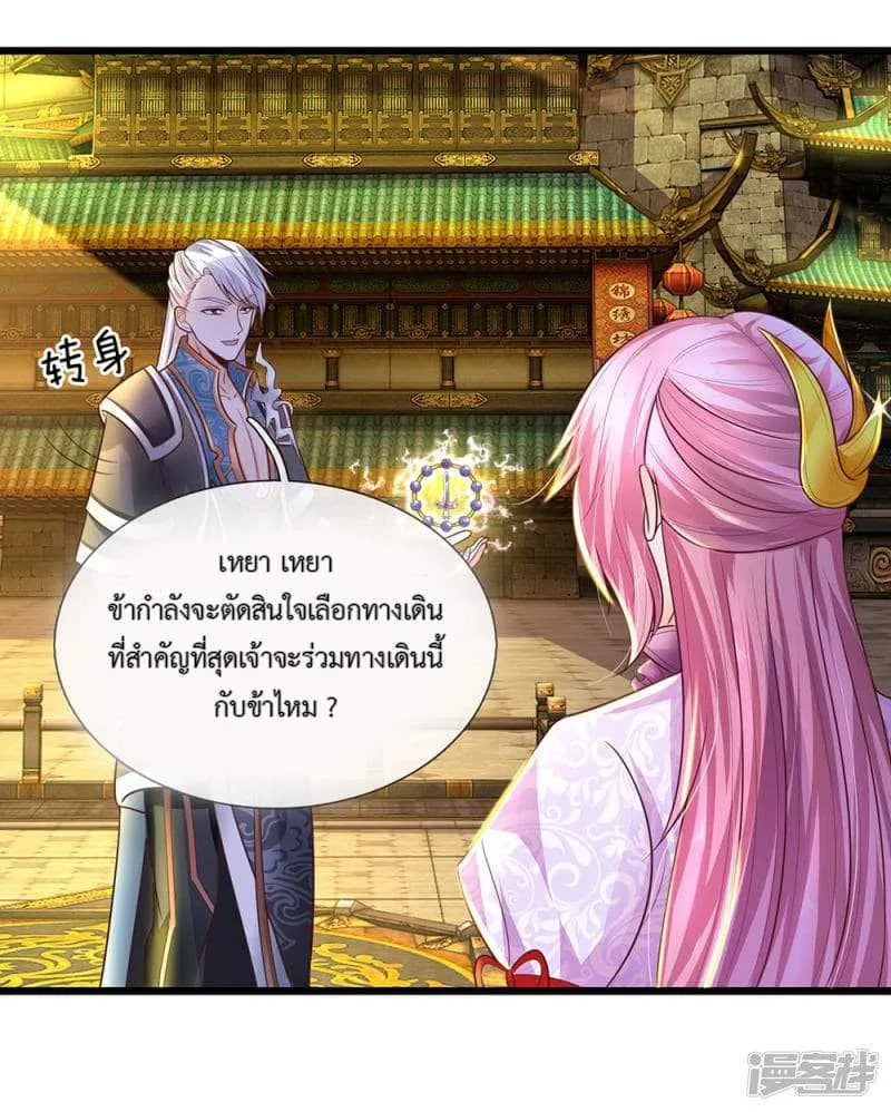 Shula Sword - หน้า 23