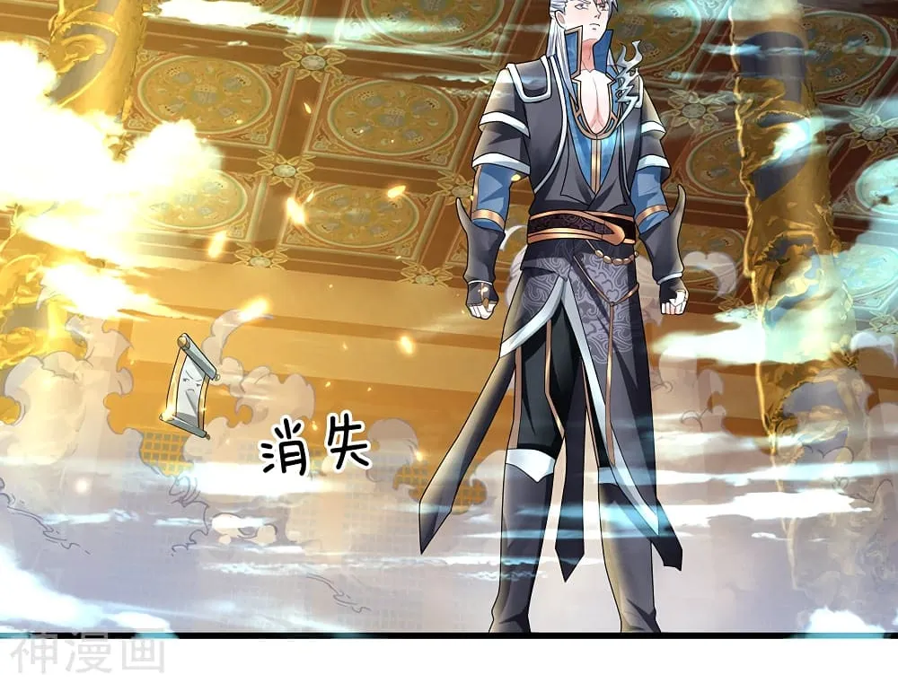 Shula Sword - หน้า 11