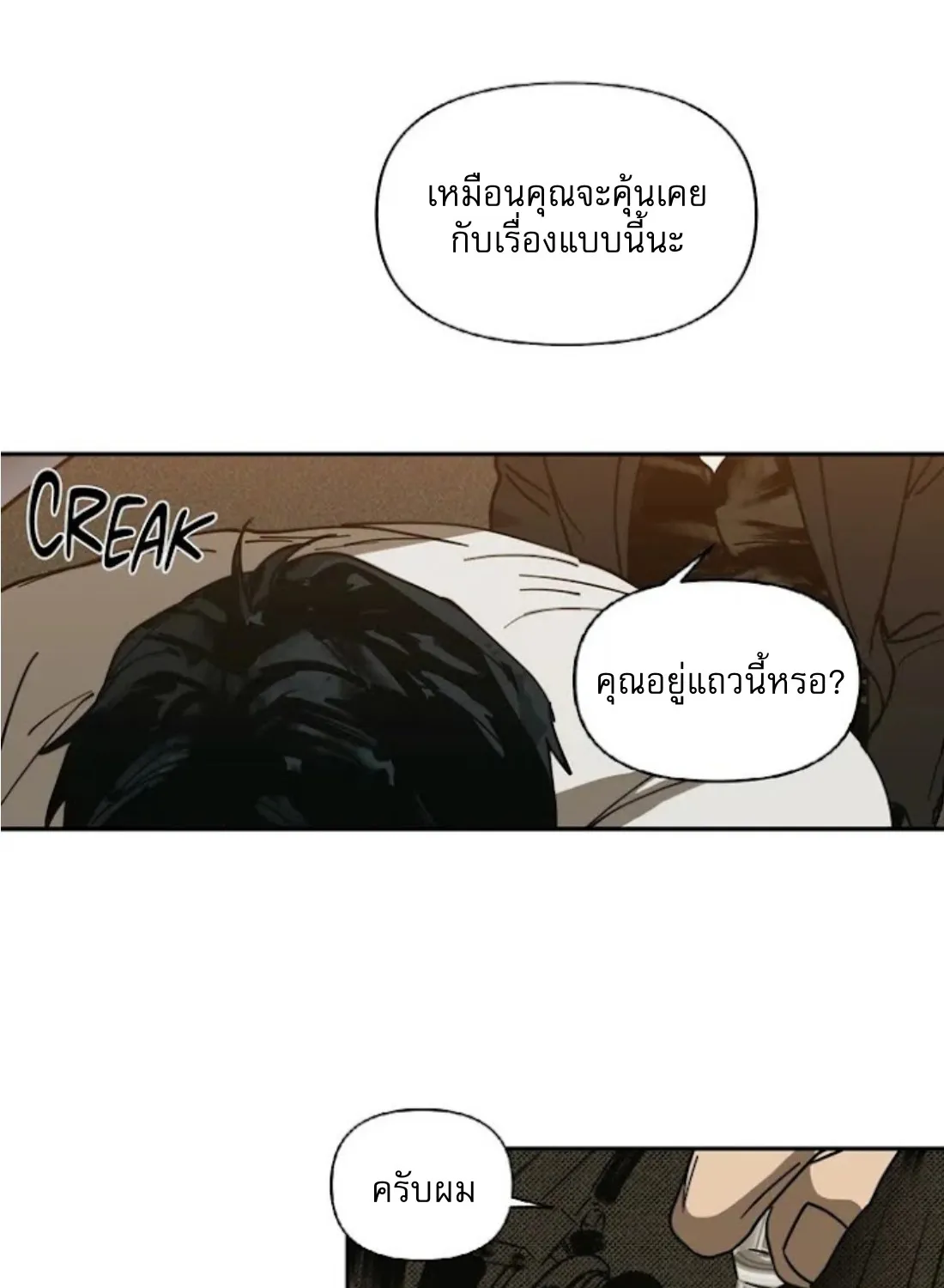 Shutline - หน้า 49