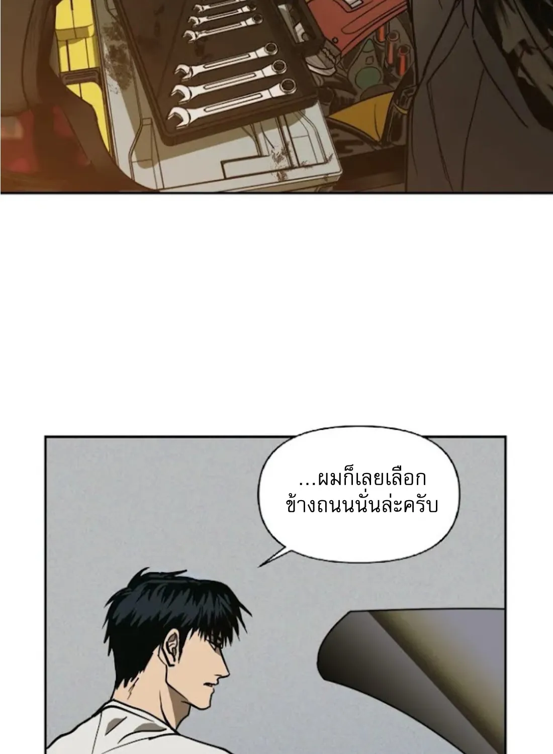 Shutline - หน้า 53