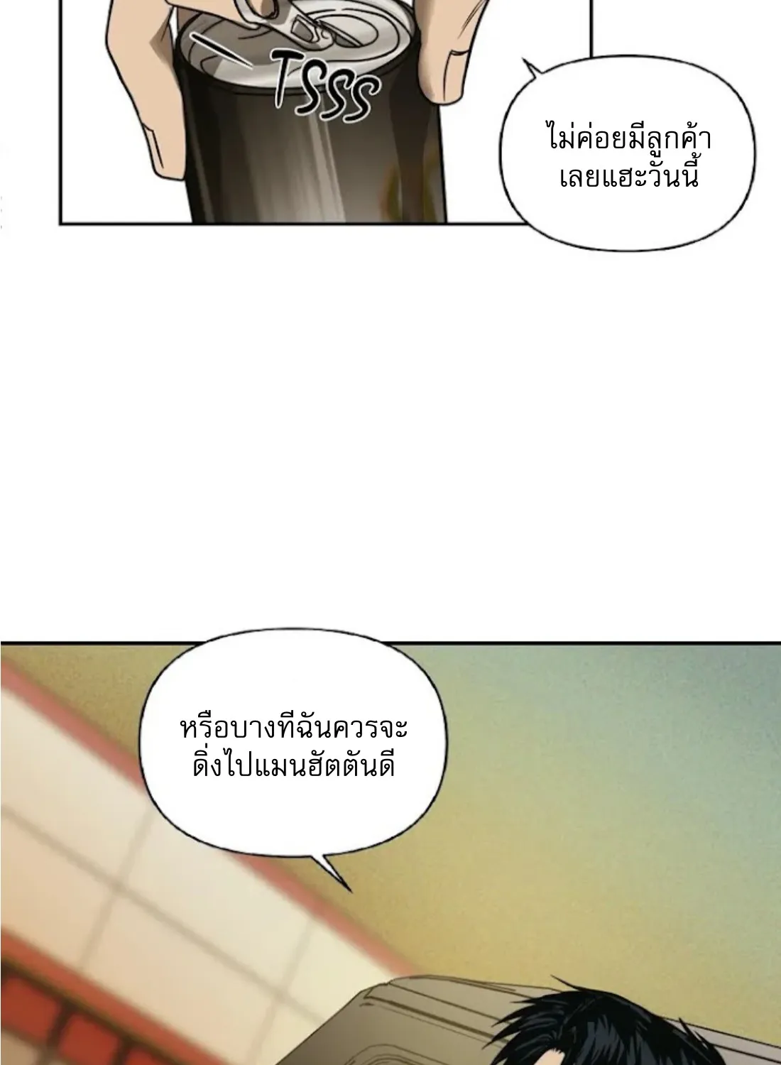 Shutline - หน้า 6