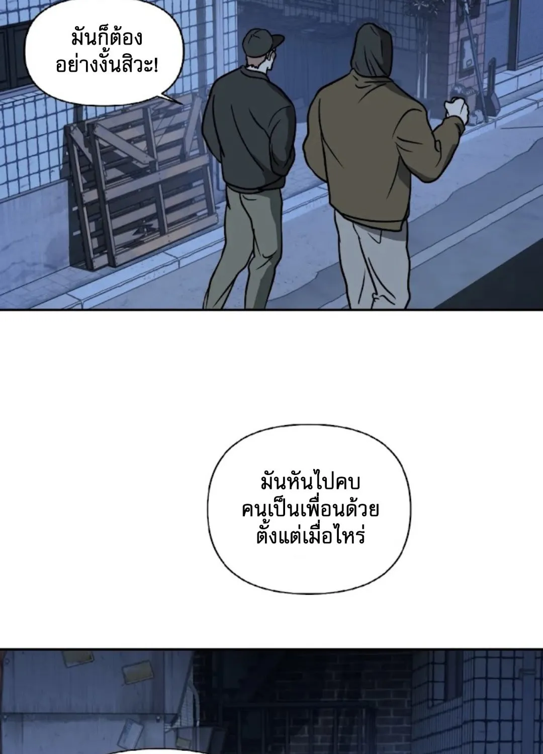 Shutline - หน้า 10