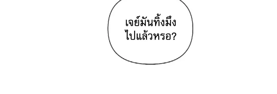 Shutline - หน้า 18