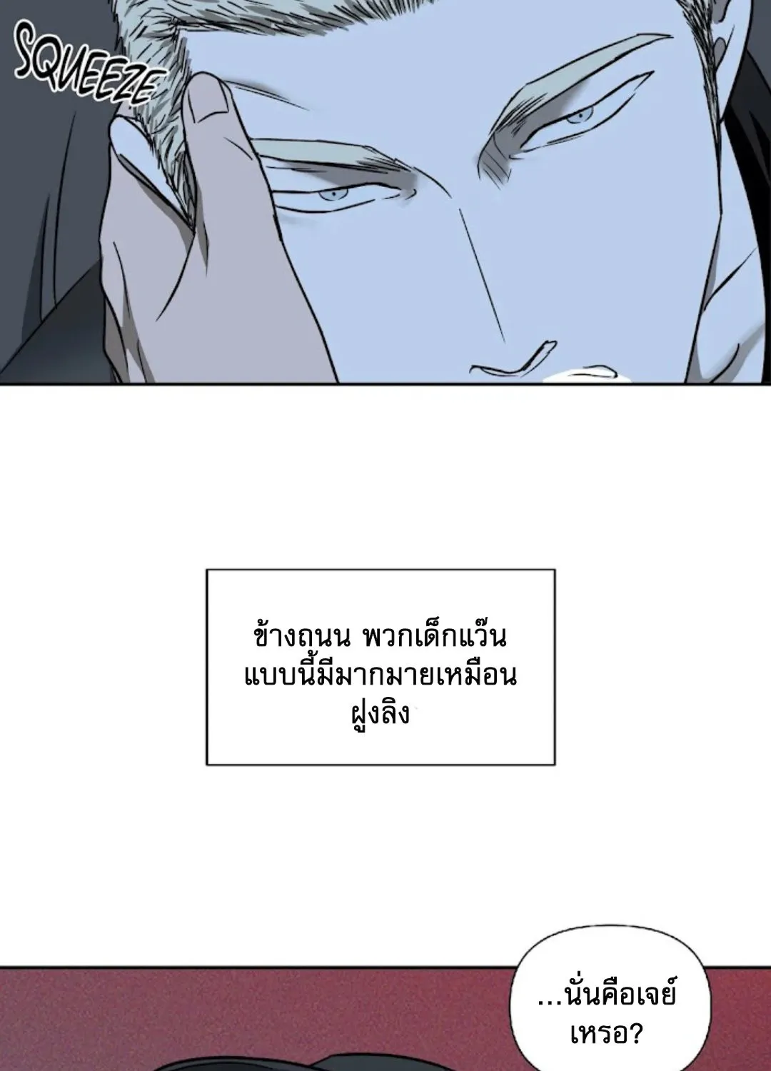 Shutline - หน้า 21