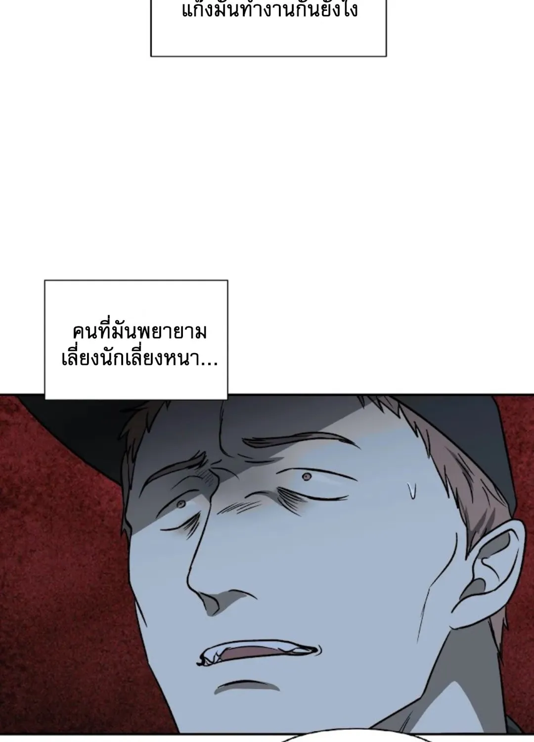 Shutline - หน้า 24