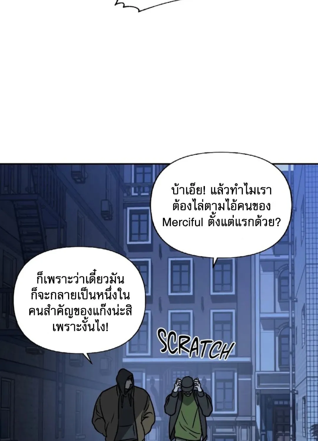 Shutline - หน้า 5