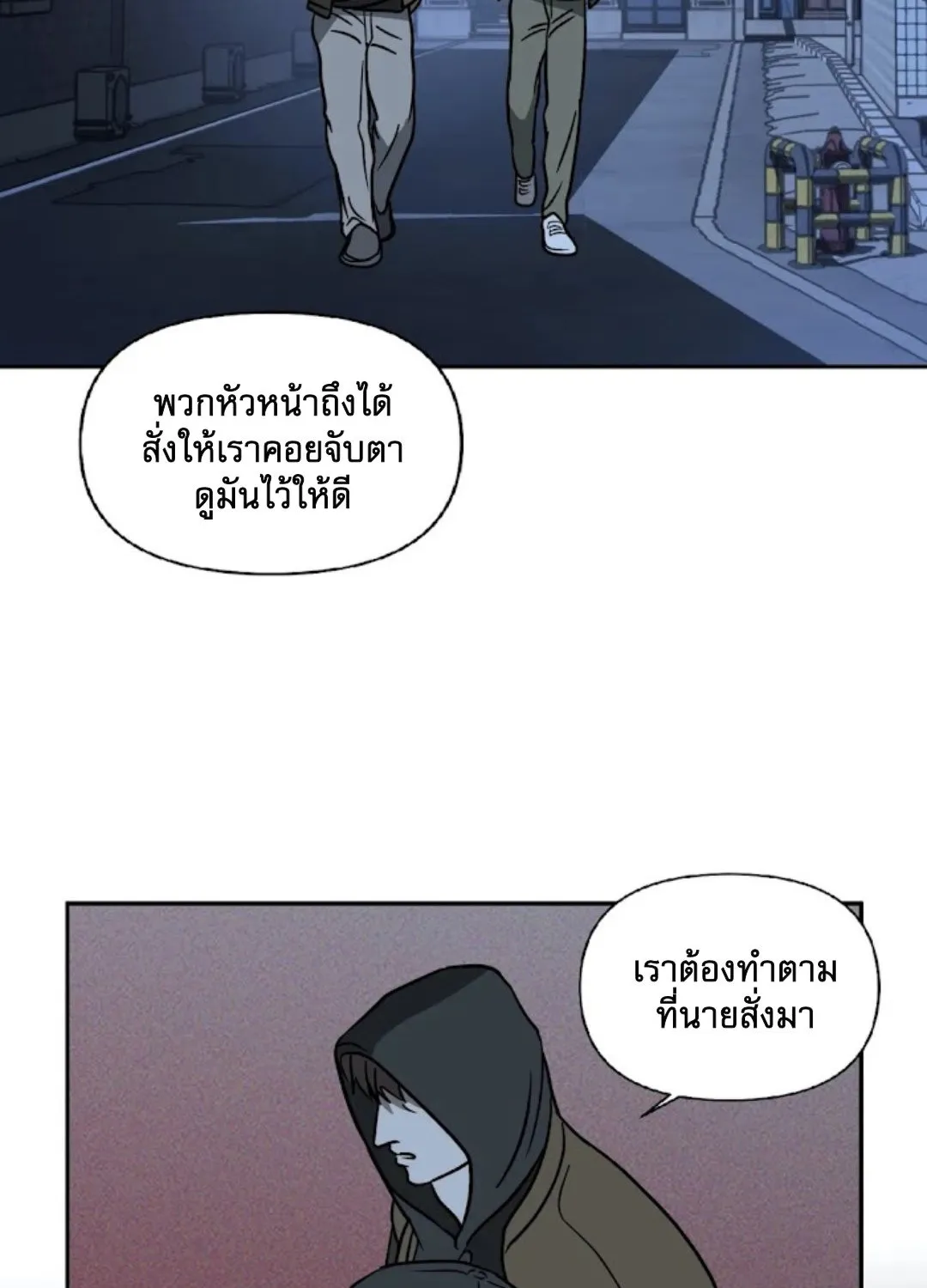 Shutline - หน้า 6