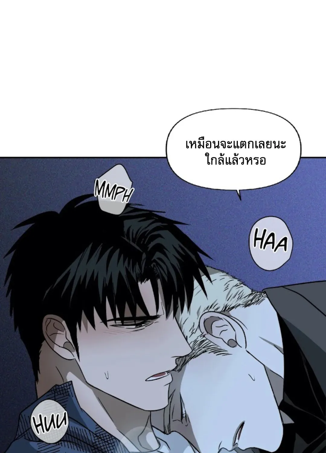 Shutline - หน้า 66