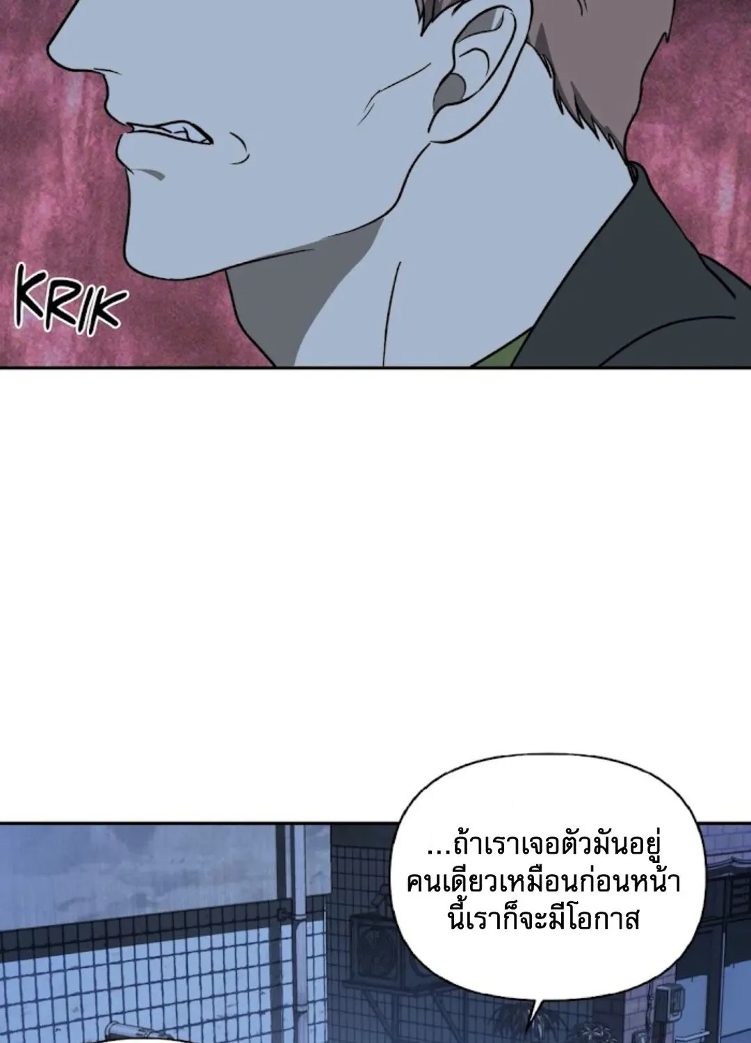 Shutline - หน้า 9