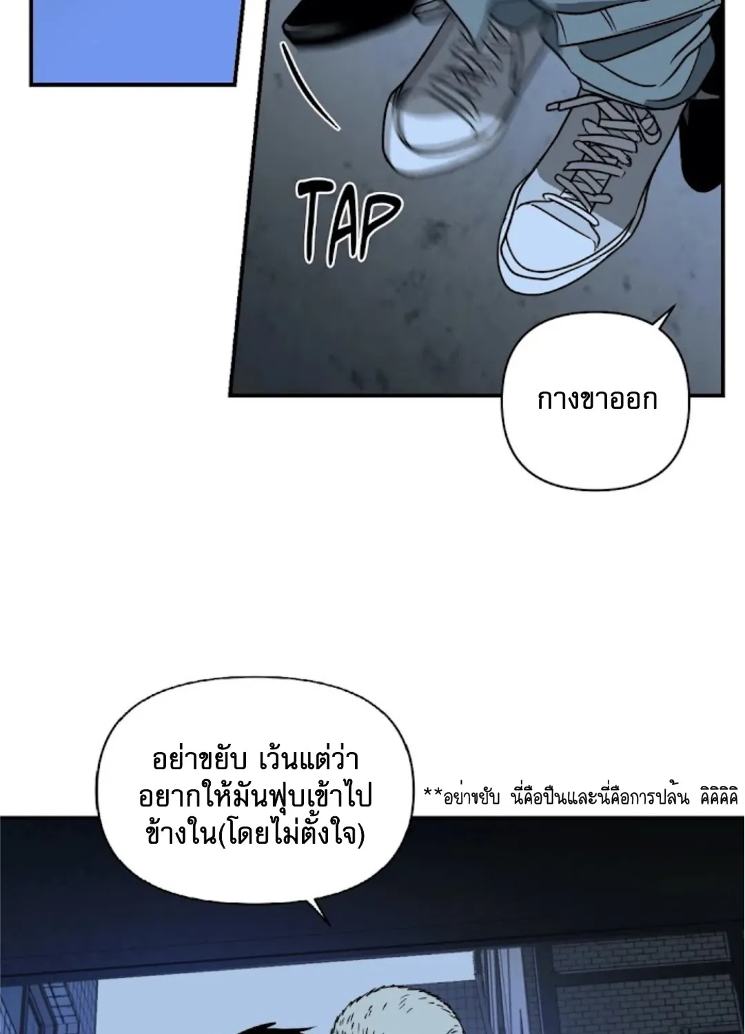 Shutline - หน้า 16