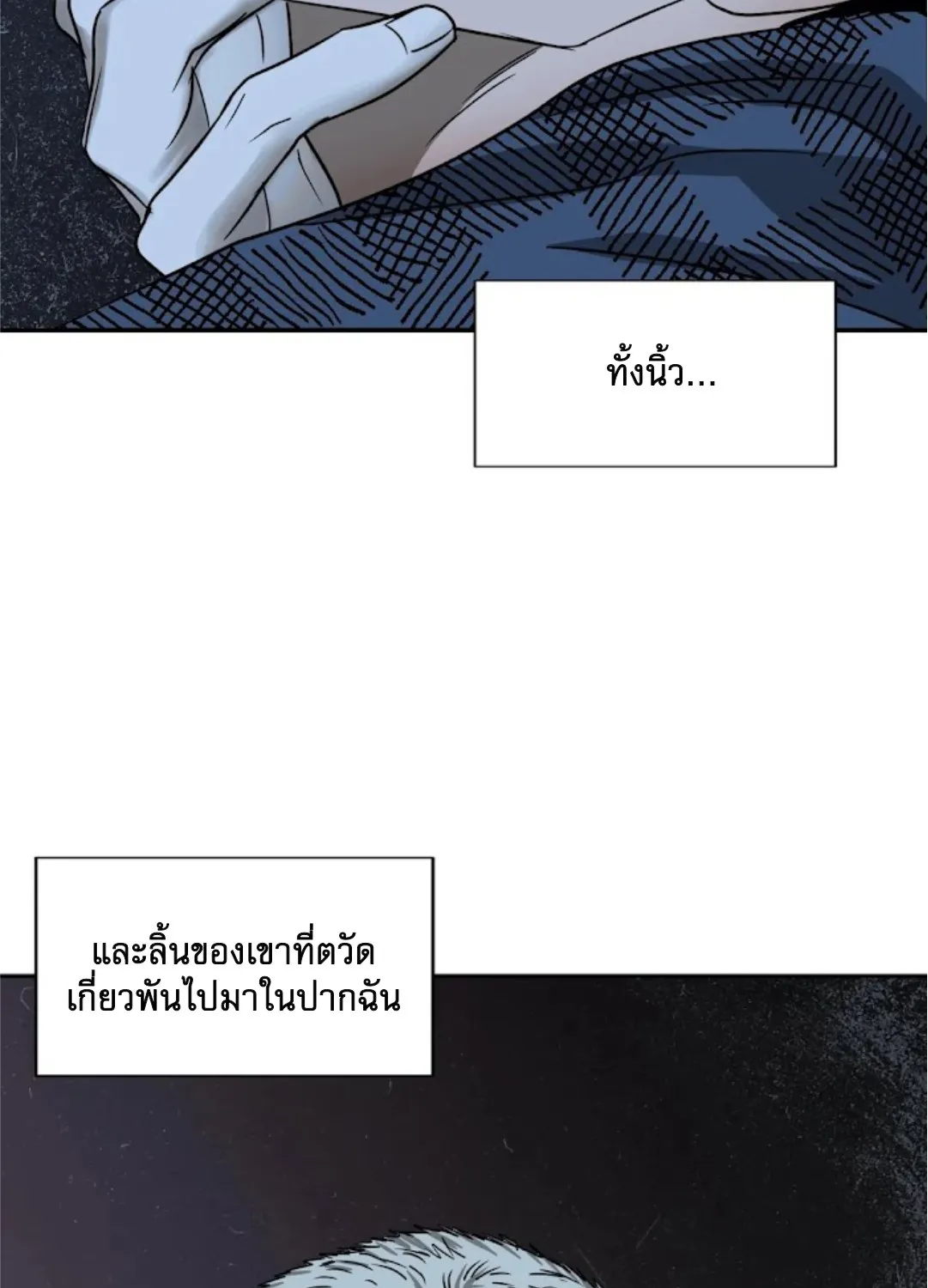 Shutline - หน้า 22