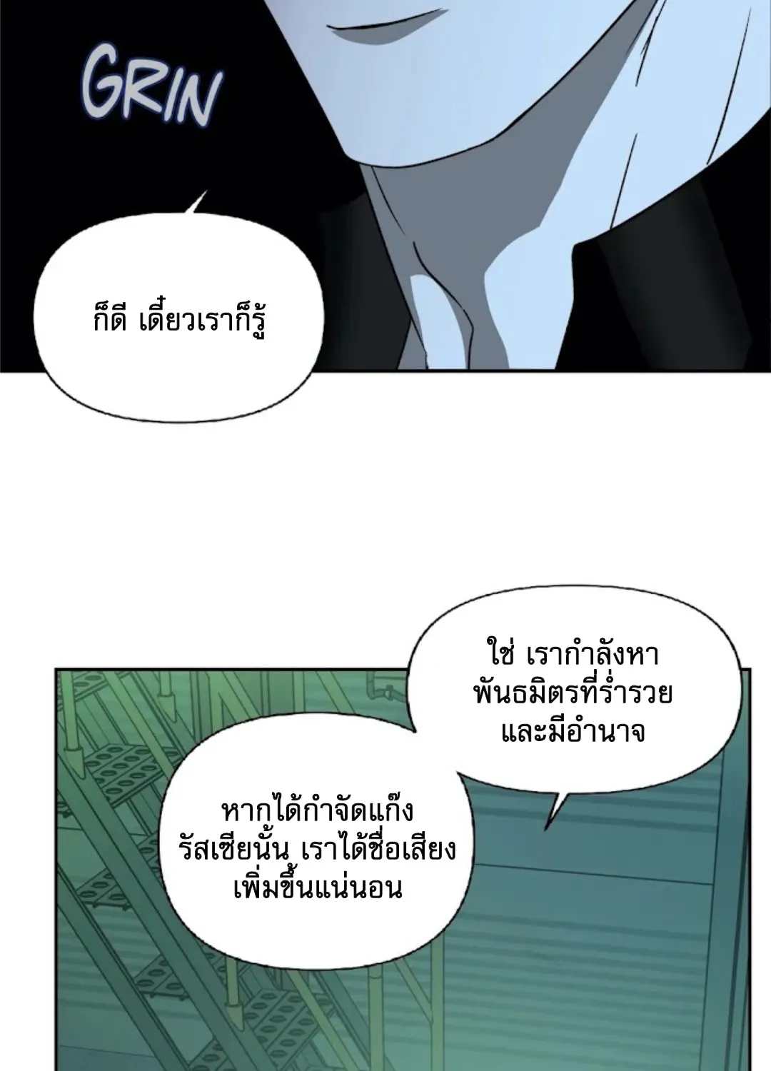 Shutline - หน้า 45