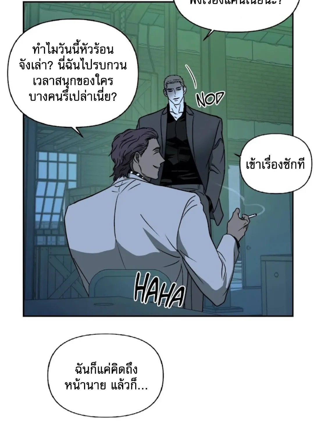 Shutline - หน้า 48