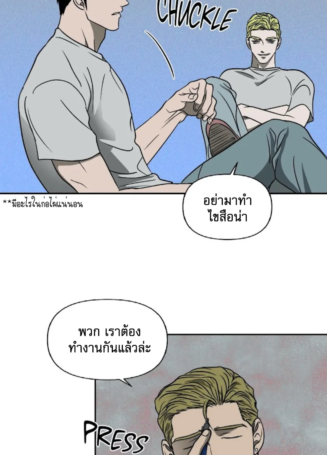 Shutline - หน้า 10