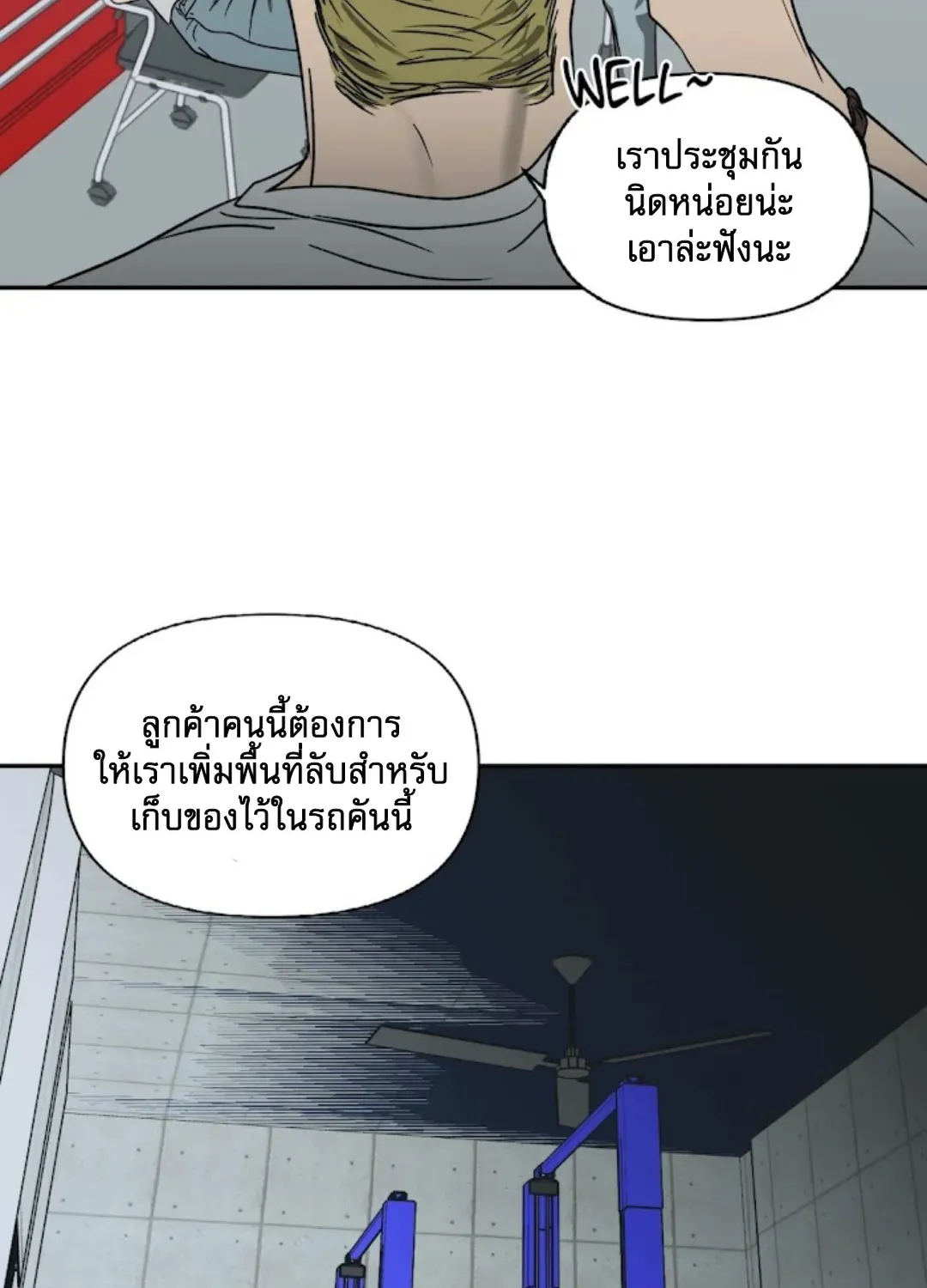 Shutline - หน้า 12