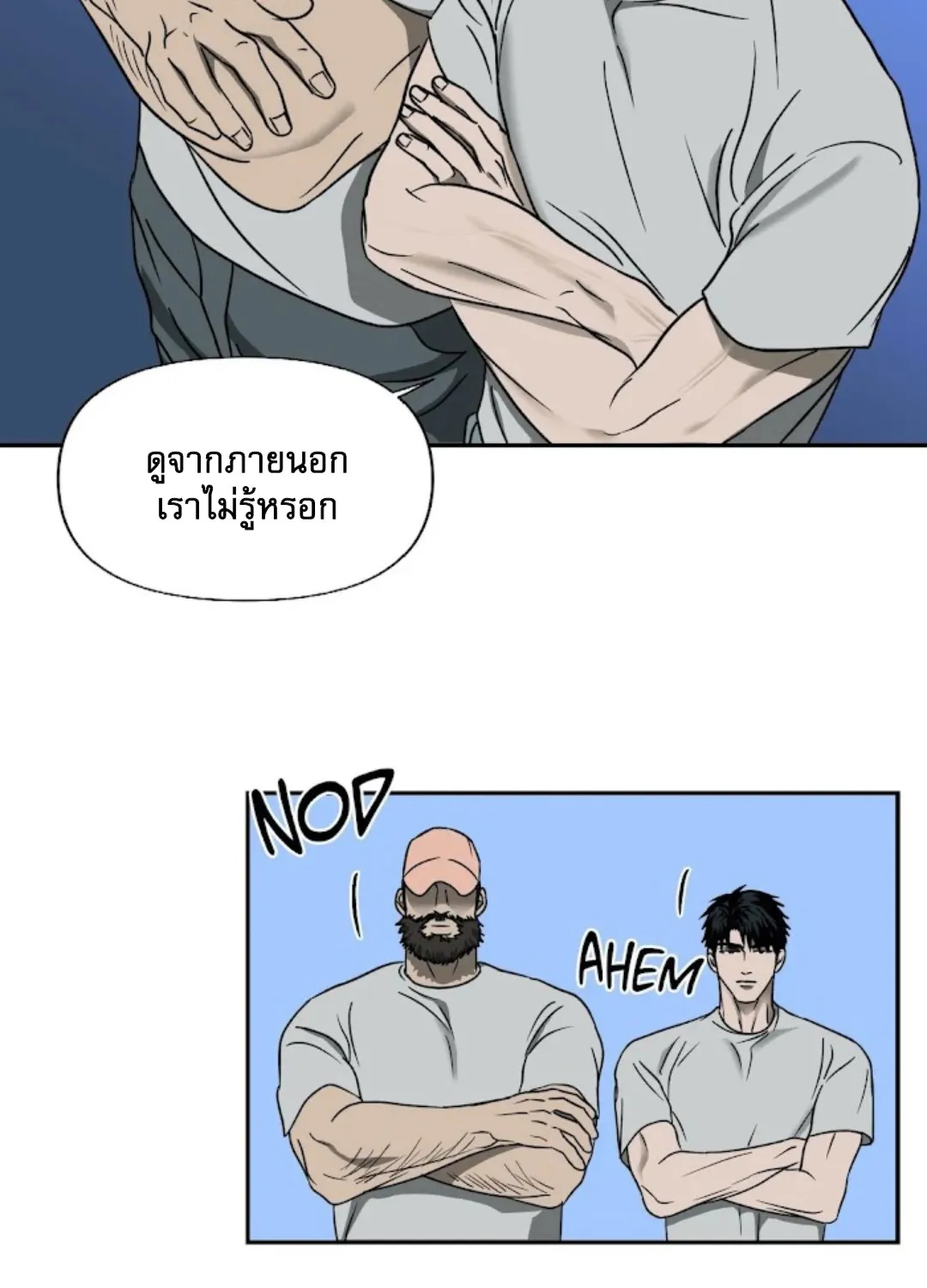 Shutline - หน้า 16