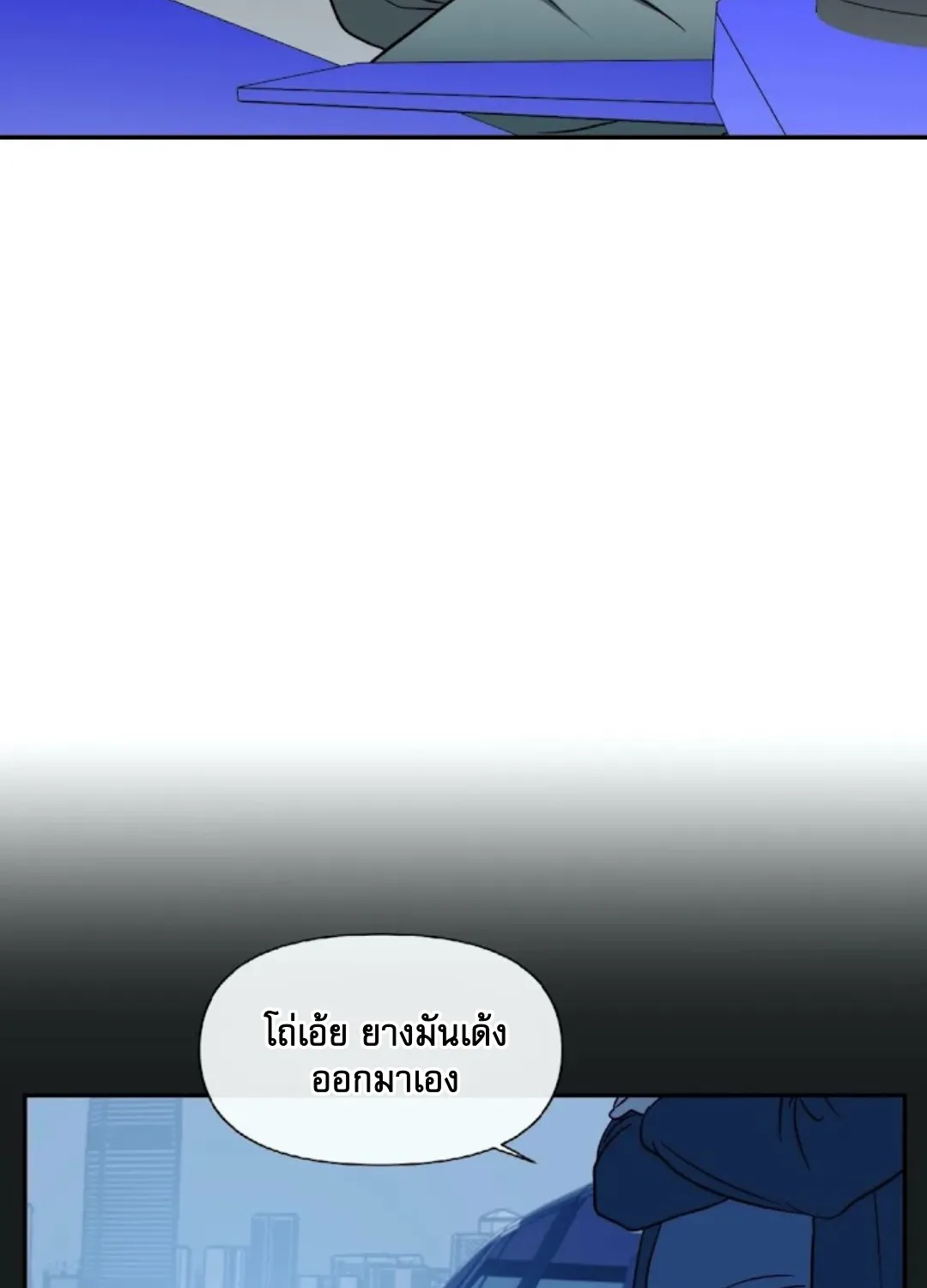 Shutline - หน้า 23