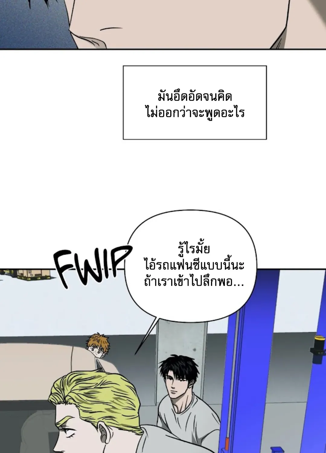 Shutline - หน้า 26