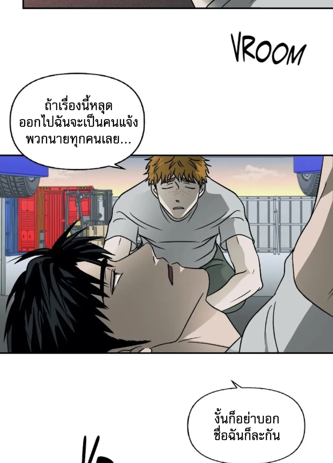 Shutline - หน้า 34