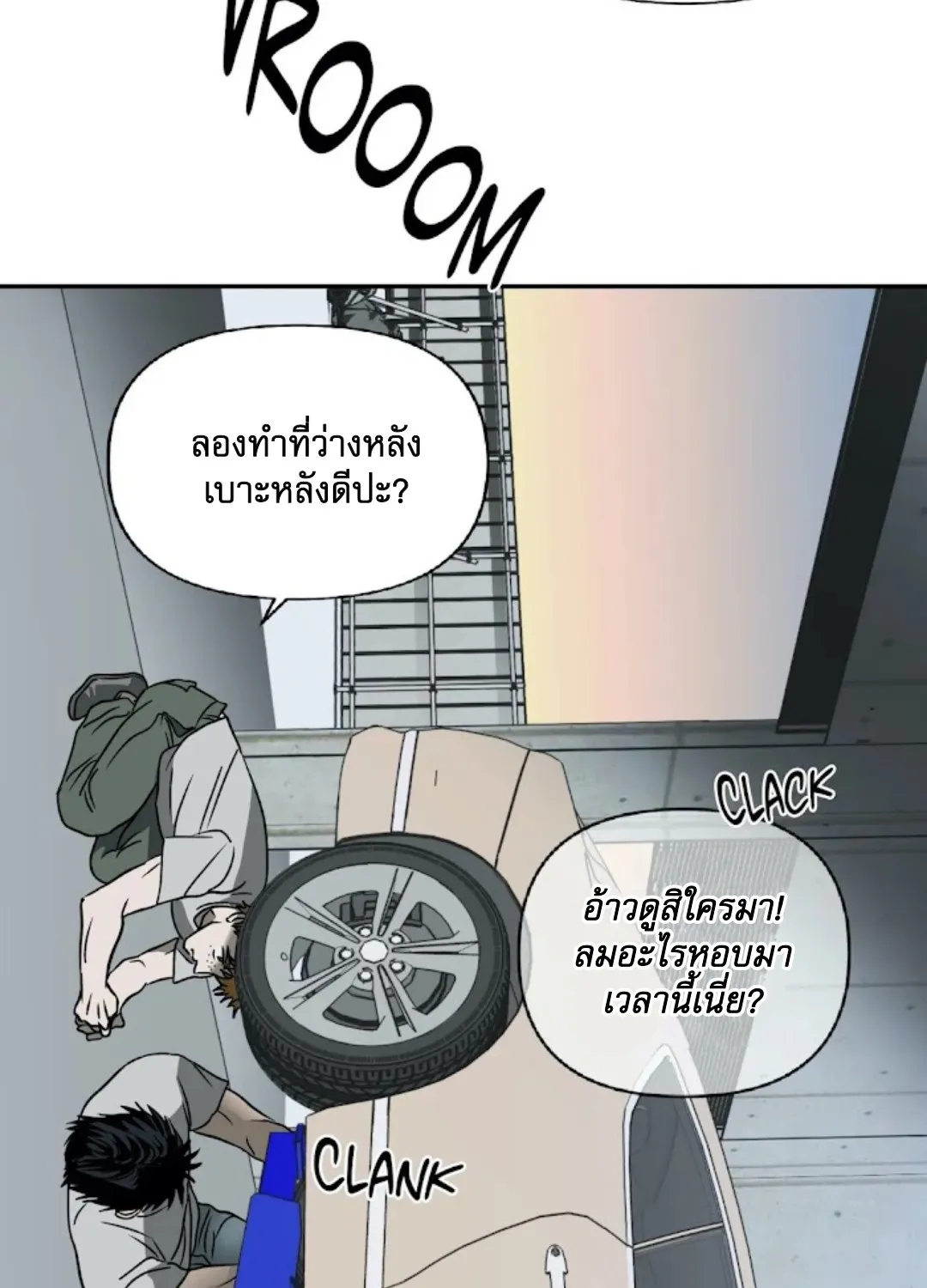 Shutline - หน้า 35